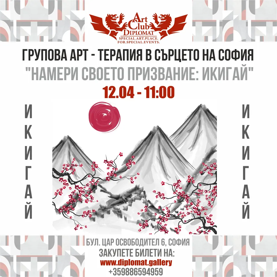 Арт терапия