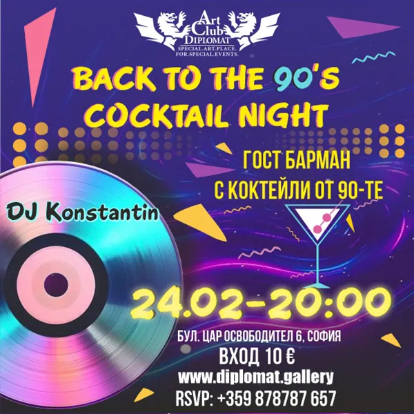 90’s Party · Cocktail Night