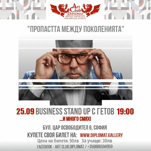 Business StandUp