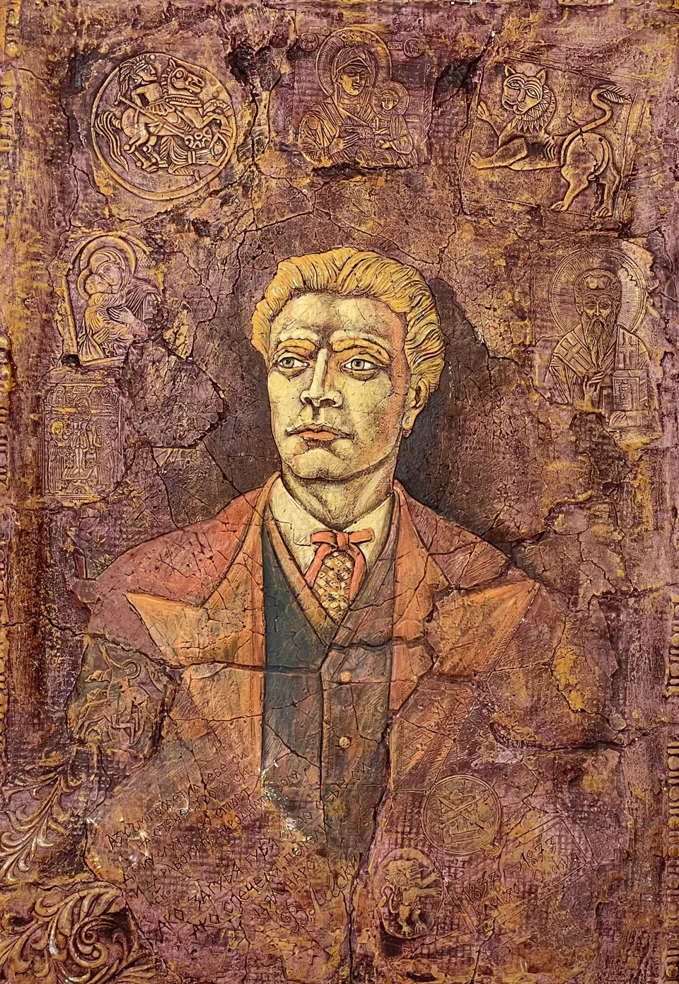 „Васил Левски“