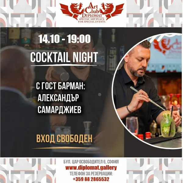 Cocktail night