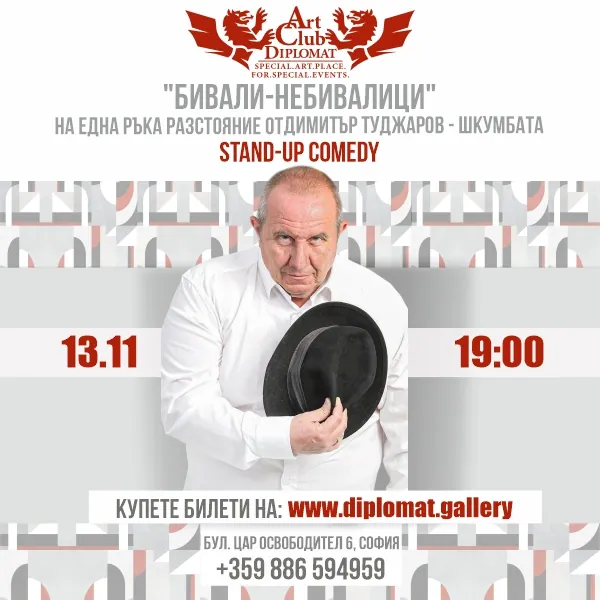 Шкумбата · „Бивали небивалици“