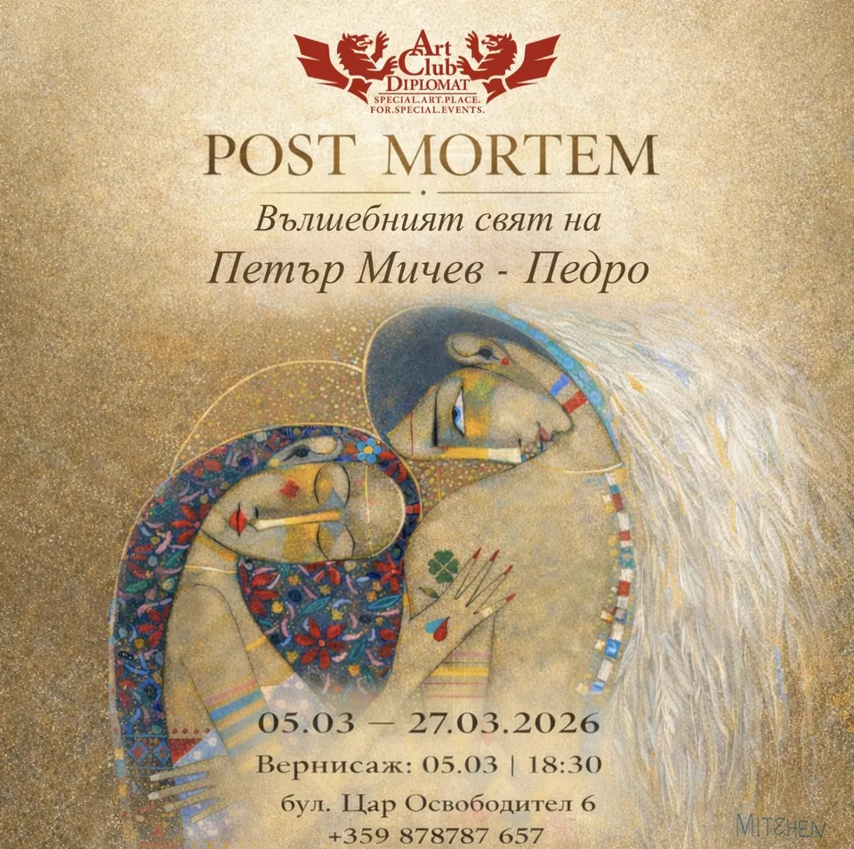 Петър Мичев – Педро · „Вълшебният свят“